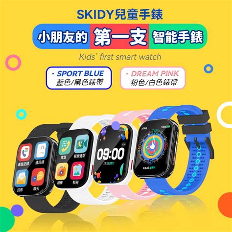 【功能介紹】英國SKIDY智能精準定位多國伴旅可視成長兒童手錶 .